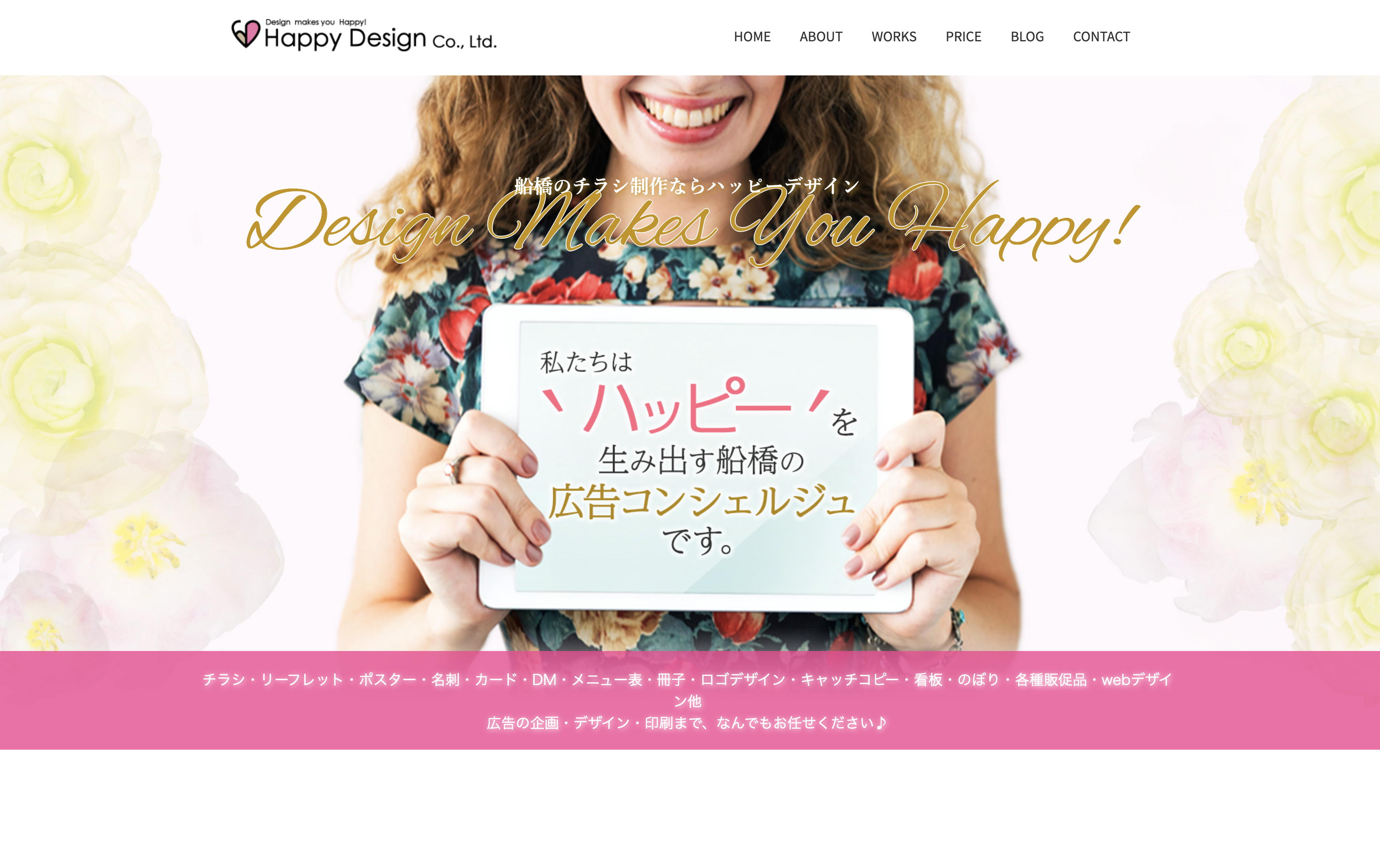 Happy Design 株式会社のHappy Design株式会社:デザイン制作サービス